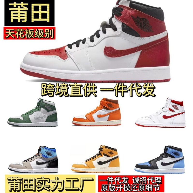 Putian Pure Original Aj1 High-Top Basketball Shoes White Orange Mandarin Duck Color Matching Fashion Wear-Resistant Men's and Women's Aj1 Couple Sports Shoes Putian Pure Original Aj1 High-Top Basketball Shoes White Orange Mandarin Duck Color Matching Fashion Wear-Resistant Men's and Women's Aj1 Couple Sports Shoes