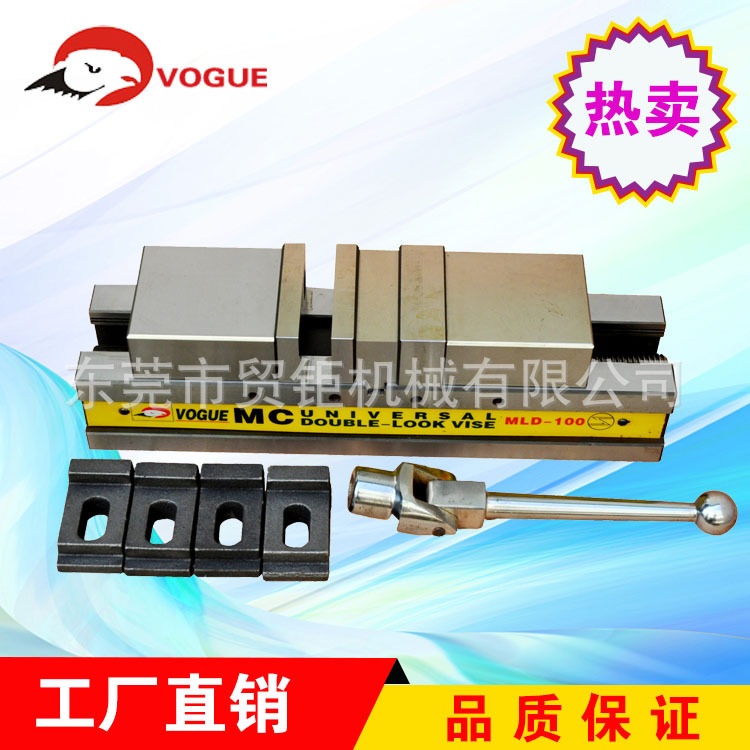 MC双向虎钳 精密双开口虎钳VOGUE鹰牌双向自定心虎钳6寸平口钳