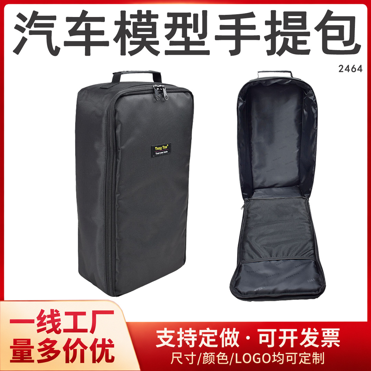 2464 Car Model Handbag, Electric Flatbed Racing Car Portable Bag, Racing RC Remote Control Car Storage Bag, Custom Made