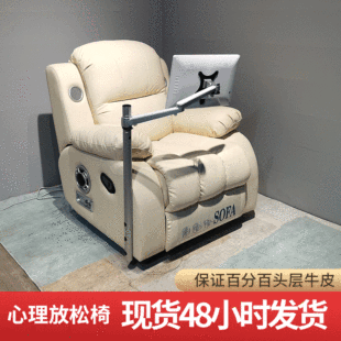 Psychological Counseling Room Music Relaxation Chair Biofeedback School Single Person Electric somatosensory hypnotic massage chair Sofa