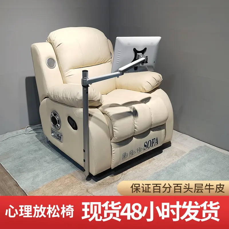 心理咨询室音乐放松椅生物反馈学校单人电动体感催眠按摩椅沙发
