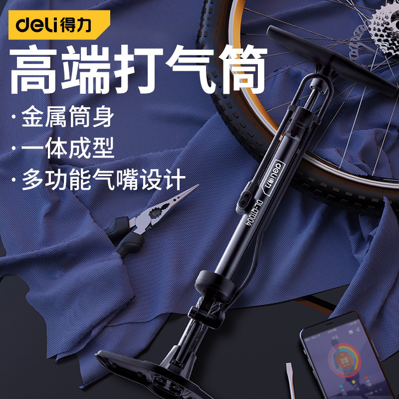 得力带表打气筒自行车电动车电瓶摩托车篮球足球通用家用高压便携
