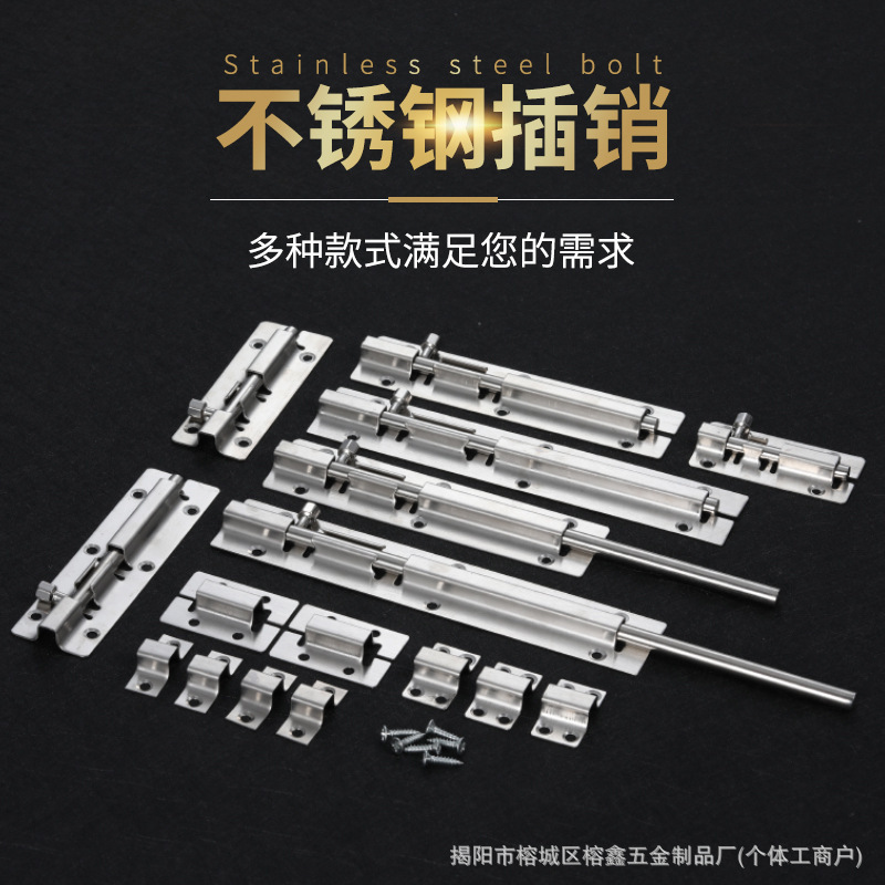 不锈钢中方插销门窗加厚实芯明装门栓防盗门木门锁房门方插销锁扣|undefined