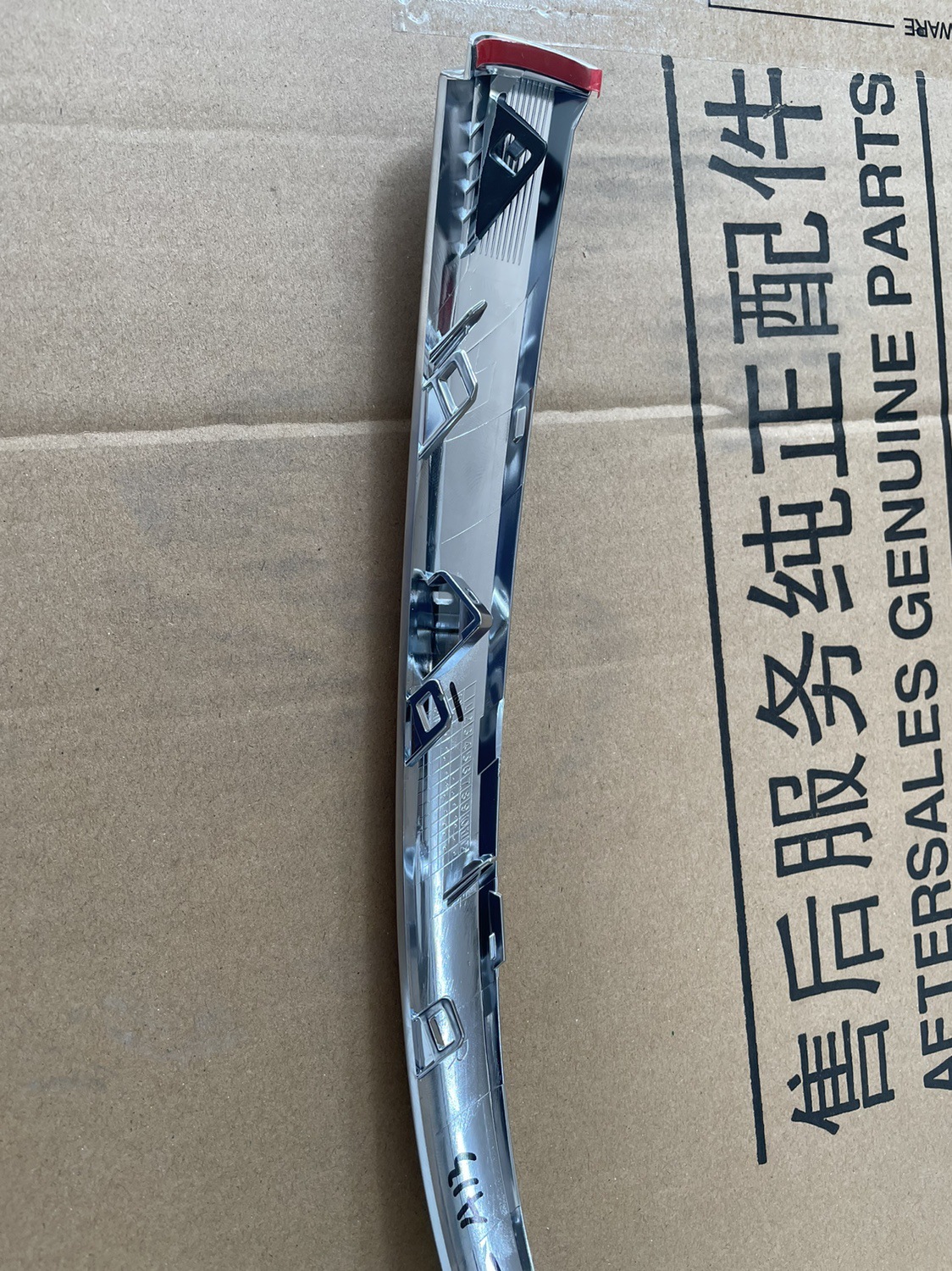 Suitable for Roewe RX5MAX ERX5 plus Headlight Bright Strip Decorative Strip Lamp Eyebrow Bumper Bright Strip Silver