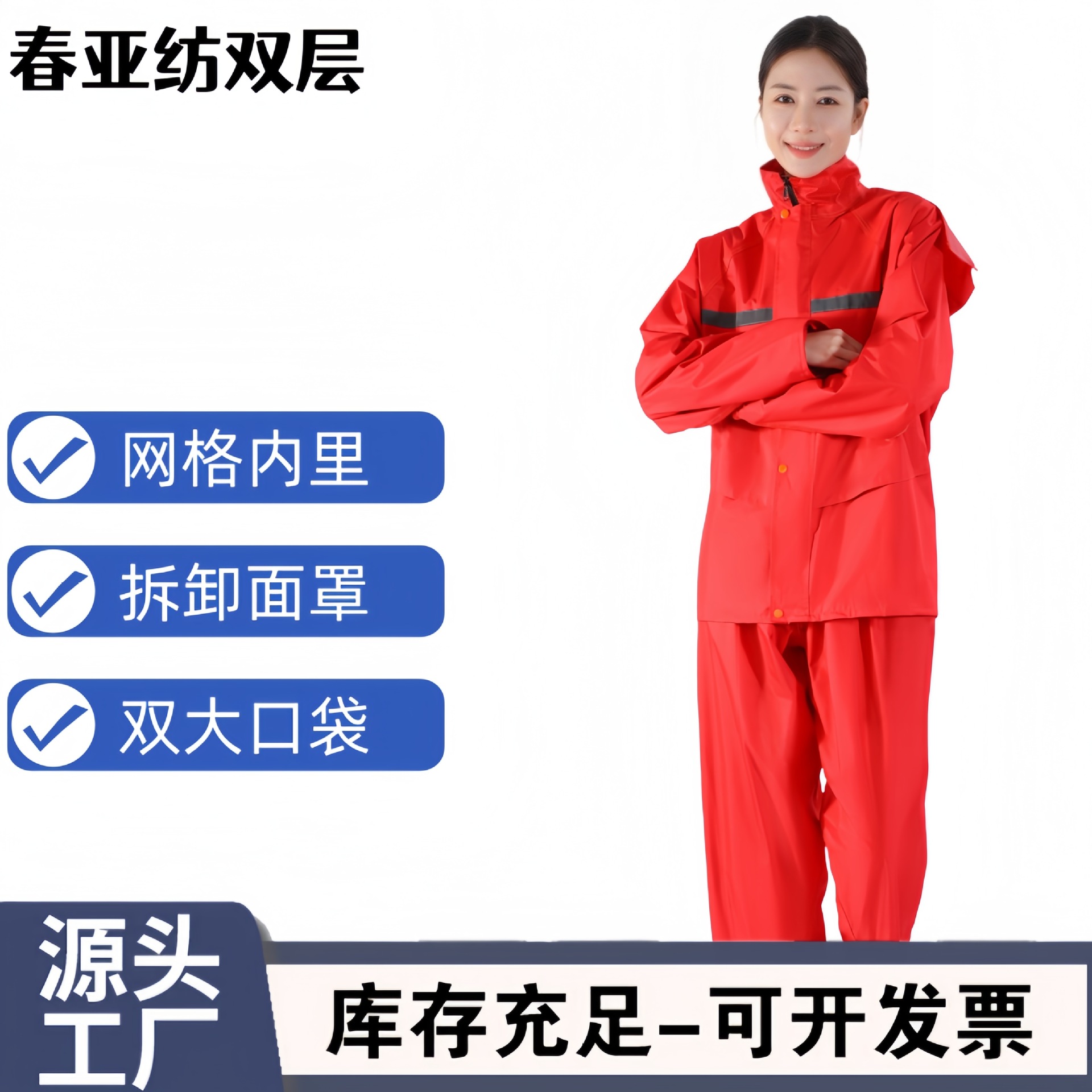 Impermeable, traje de pantalón de lluvia, tela Oxford, seguro laboral dividido, venta al por mayor, automóvil eléctrico, motocicleta, comida para llevar, impermeable reflectante para exteriores