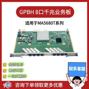 �A��GPBH 8�˿�GPON OLT�I�սӿڰ� H806/807 �M��C+/C++ģ�K
