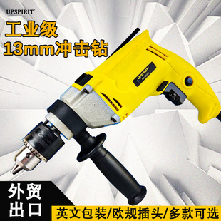 Foreign trade cross-border household impact drill suit multifunctional dual-purpose electric drill 220V small industrial hand electric drill 13mm