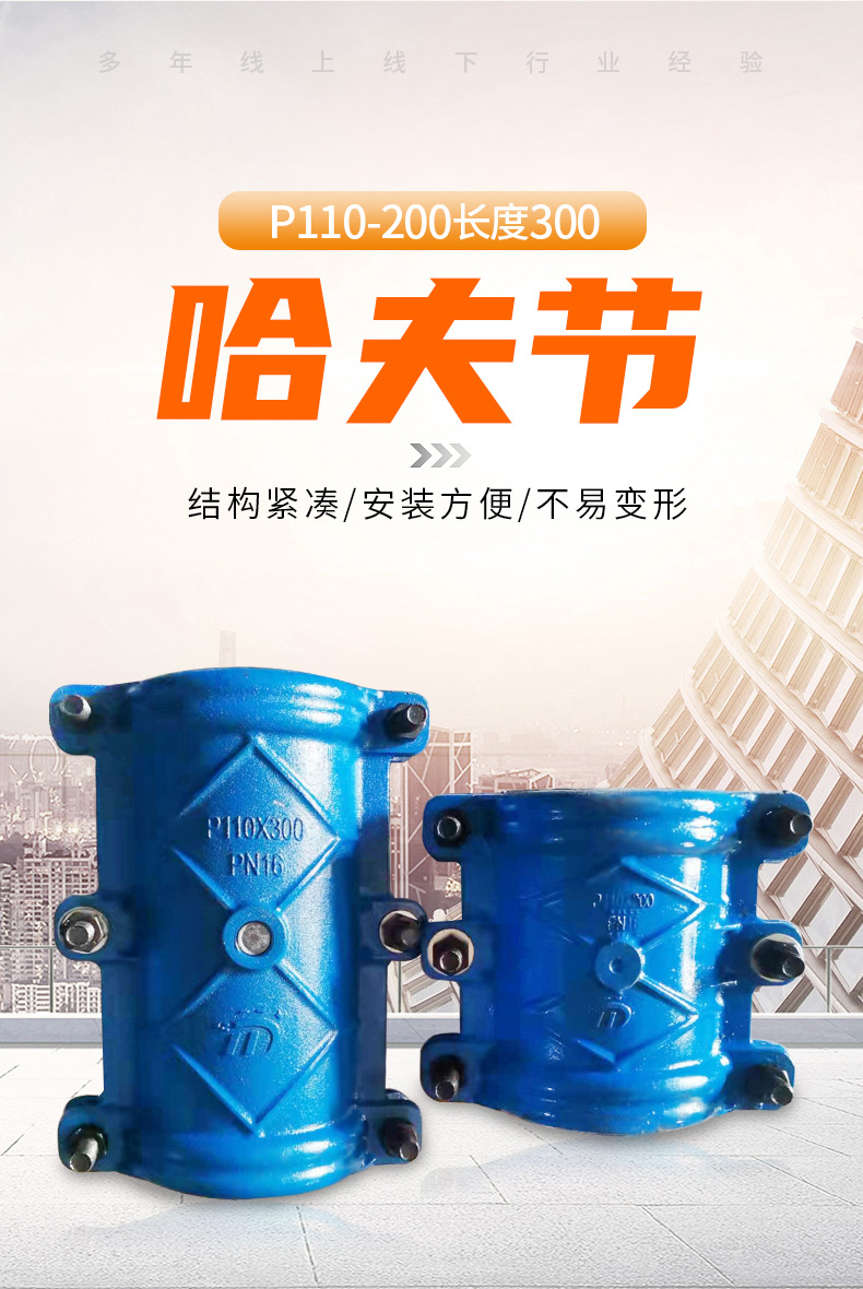 球墨铸铁哈夫节,抢修节,PE管用堵漏器,P110-200长度300,管道补漏器