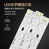 customized led bulb refit Light belt Patch rectangle a living room Patch light source lens Ceiling lamp Wicks module