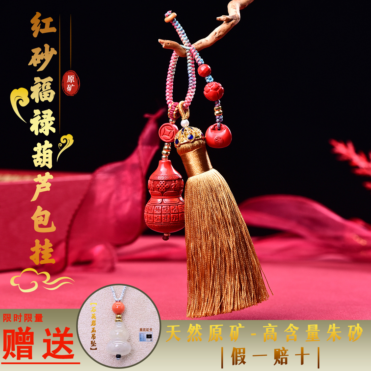 朱砂精品高含量红砂福禄葫芦包挂原创设计挂件男女款古风源头厂商