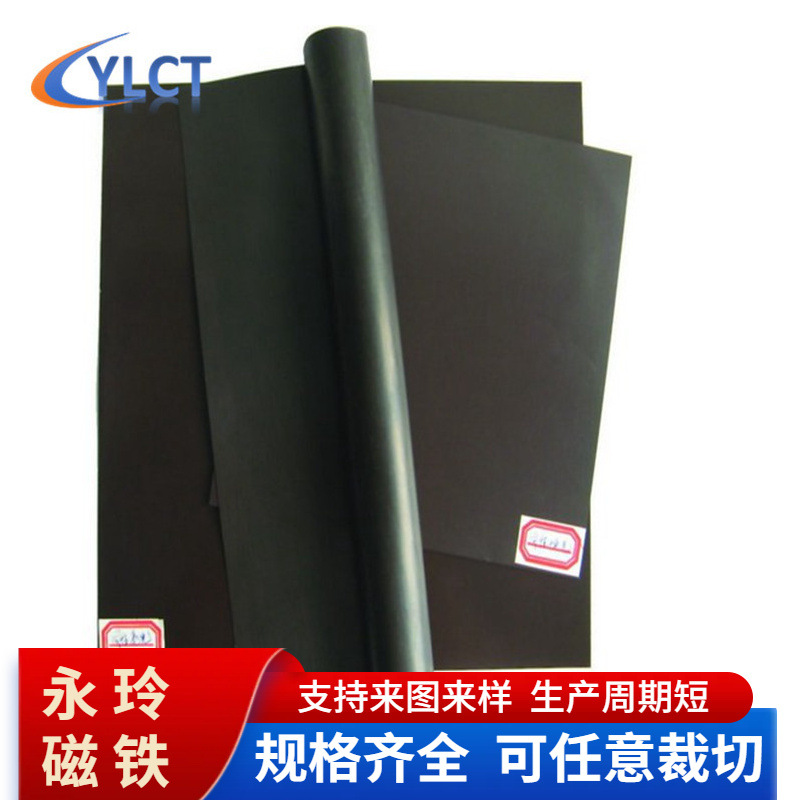 供应软性橡胶磁铁A4A3A5大小磁胶单双面磁性板材价格实惠