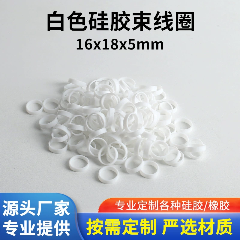 Производитель непосредственно поставляет силиконовые резиновые ленты высокой эластичностью прочный крафт-ленты прочный резиновый круг прозрачный белый кожаный круг оптом