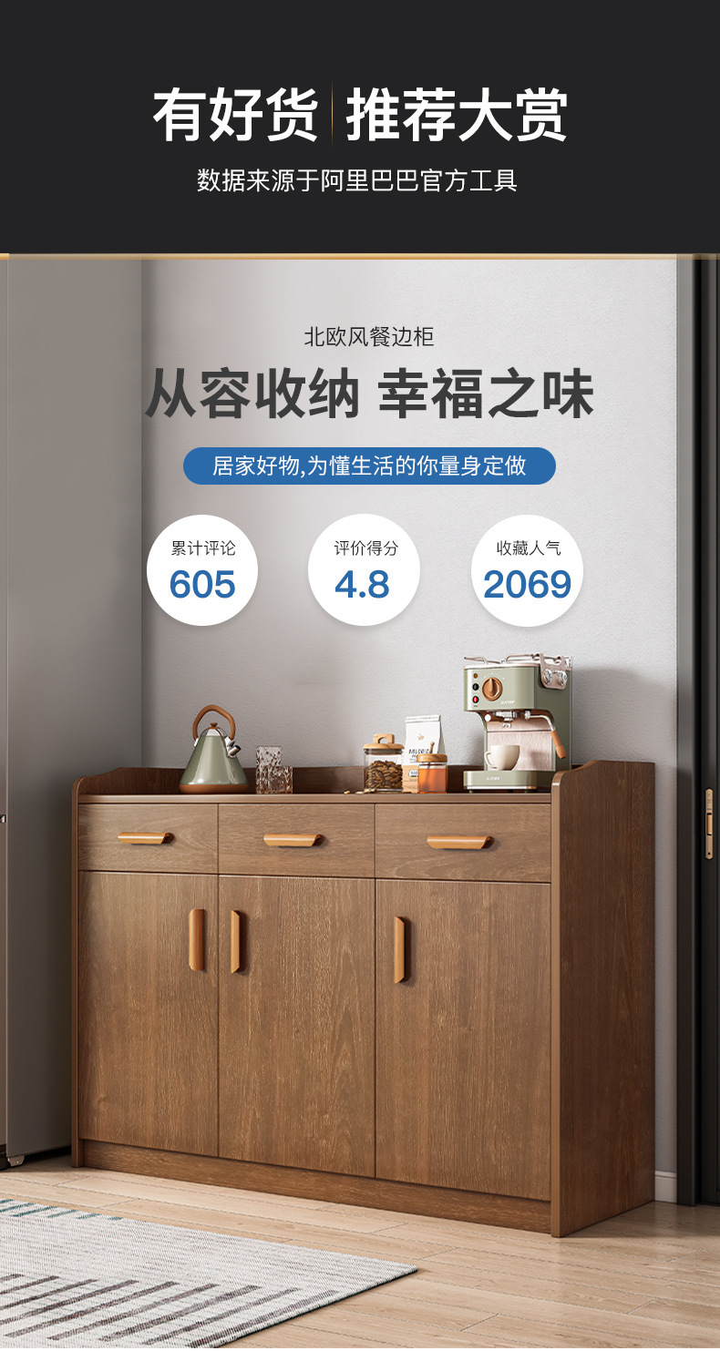 复制_茶水柜客厅餐边柜子家用置物实木色备餐靠墙.jpg