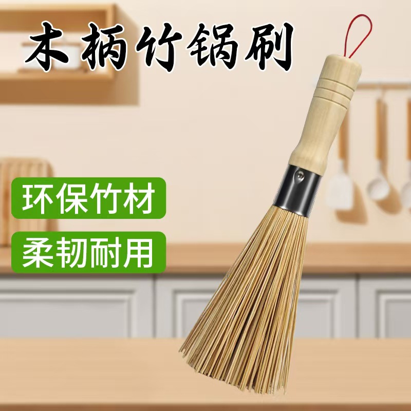 Natural Bamboo Pot Brush Household Kitchen Oil-free Cleaning Brush Wash Pot Bamboo Brush Broom loofah Pulp Commercial Natural