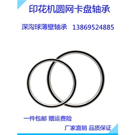 深沟球轴承;圆锥滚子轴承;导轨