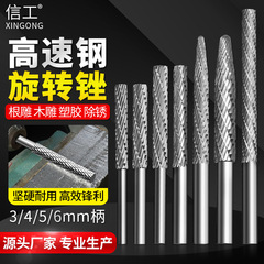 高速鋼回転やすり木材彫刻合金ドリルプラスチック軟金属研磨ヘッドバリ取り電動やすりヘッド
