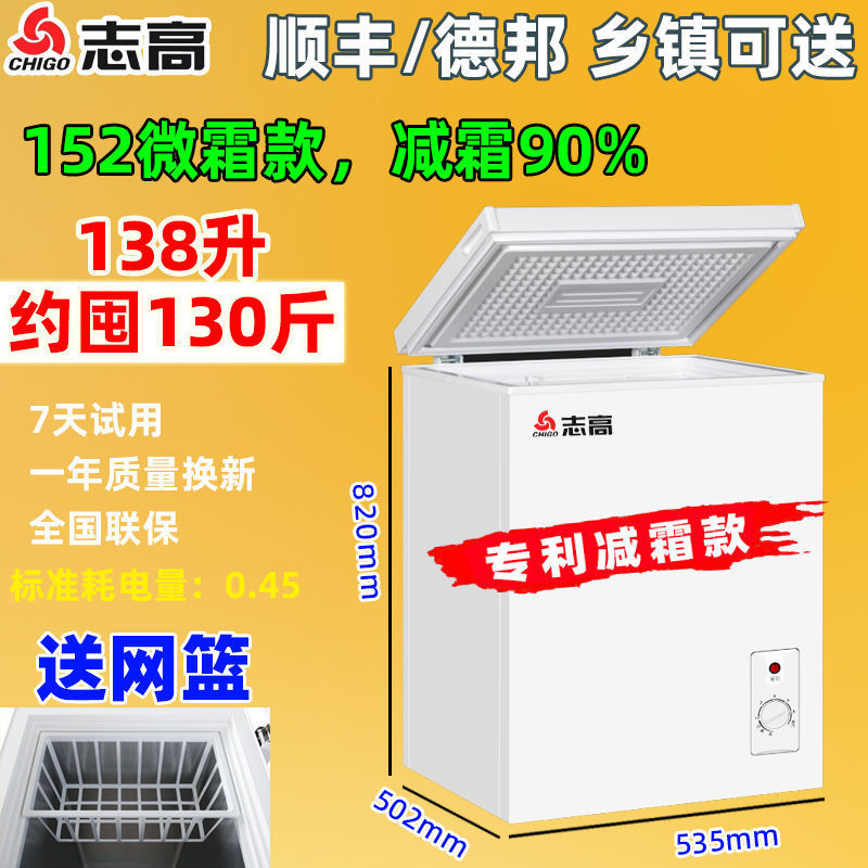 冰柜商用冷冻柜家用小冷藏两用单门大容量省电迷你小冰箱冷柜|undefined
