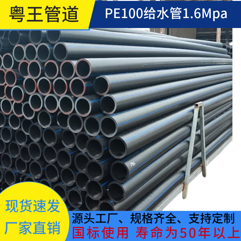 PE给水管全新料PE100自来水饮用水农田灌溉给水管工厂现货