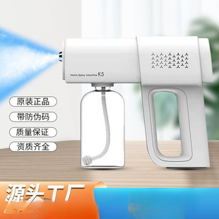 Blue Light Nano-Level K5Pro Spray Gun Wireless Handheld Disinfection Spray Gun Household Epidemic Prevention Indoor Digital Disinfection