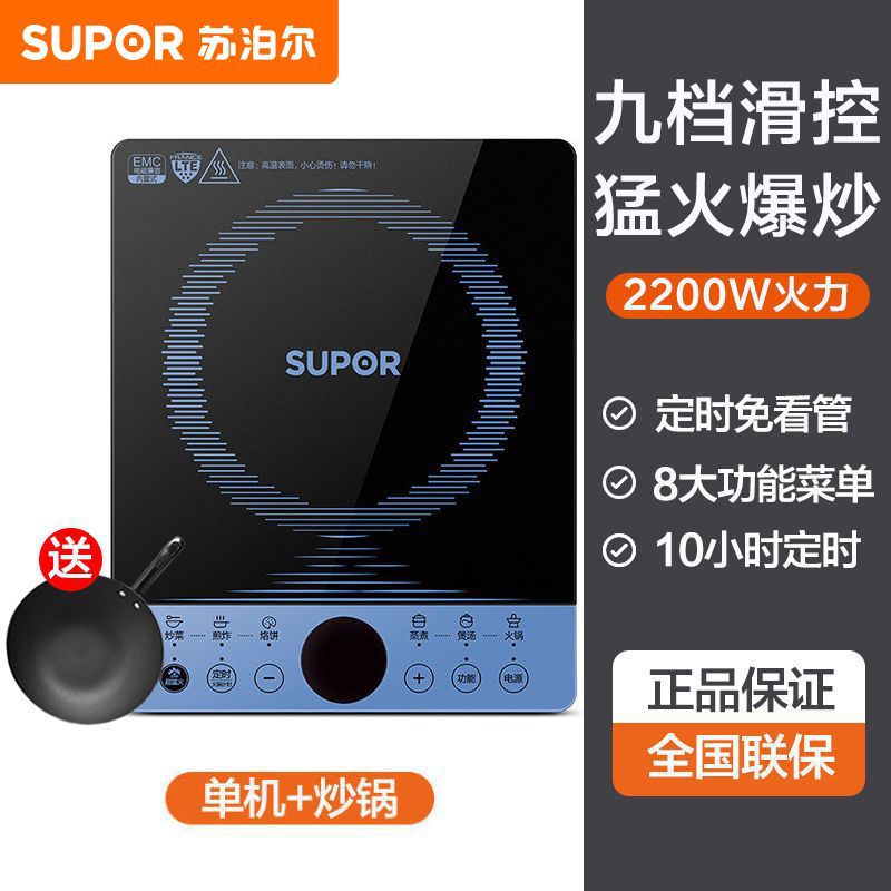 추천 인덕션 밥솥 [2200와트] + 웍