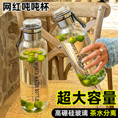 クリエイティブトンカップ高温耐性茶水分離ティーカップ大容量ポータブル高ホウケイ酸ガラス抗火傷カップ
