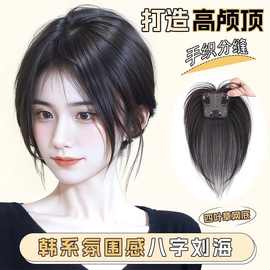 四叶草八字刘海女头顶补发自然蓬松高颅顶神器轻薄款仿真刘海发片