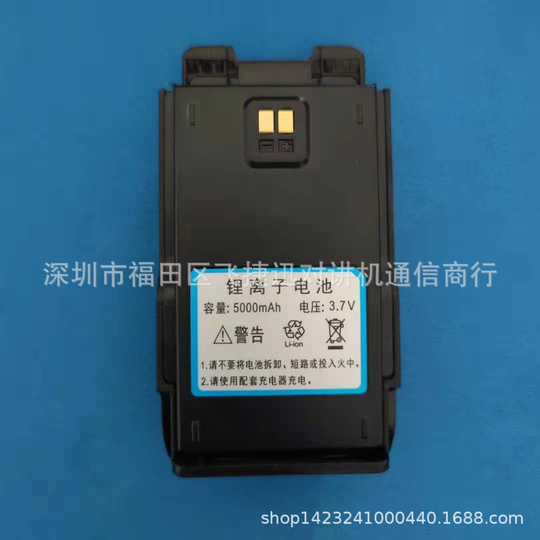 Aplicable a Tietong walkie-talkie batería Ruisen E28 K8 K10 K11 + TP518 walkie-talkie Q1Q2 engrosada placa de la batería