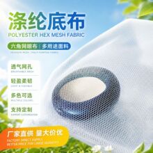 厂家批发加密36A网纱 纱窗蚊帐童装婚纱蓬蓬裙涤纶针织面料辅料