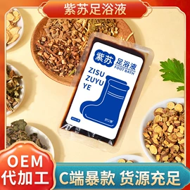 保健器具配件;经络保健器材;暖贴、暖宝宝
