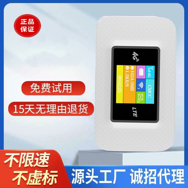 Portable Wifi Wireless Internet Mobile Router for Live Streaming, Plug-Free Rental, Construction Site Dormitory Outdoor Network Card