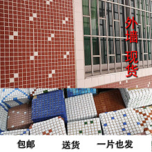 #外墙马赛克墙面砖防滑专户外工程水池游泳池鱼池阳台玻璃瓷砖厕