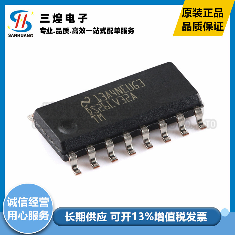 全新 DS26LV32ATMX/NOPB SOIC-16 丝印 DS26LV32ATM 四路差动线路
