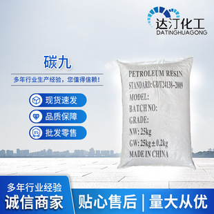 ̼��ʯ�͘�֬ C9�z𤄩ʯ�͘�֬ 10# 11# 9#ɫ���I�������������l