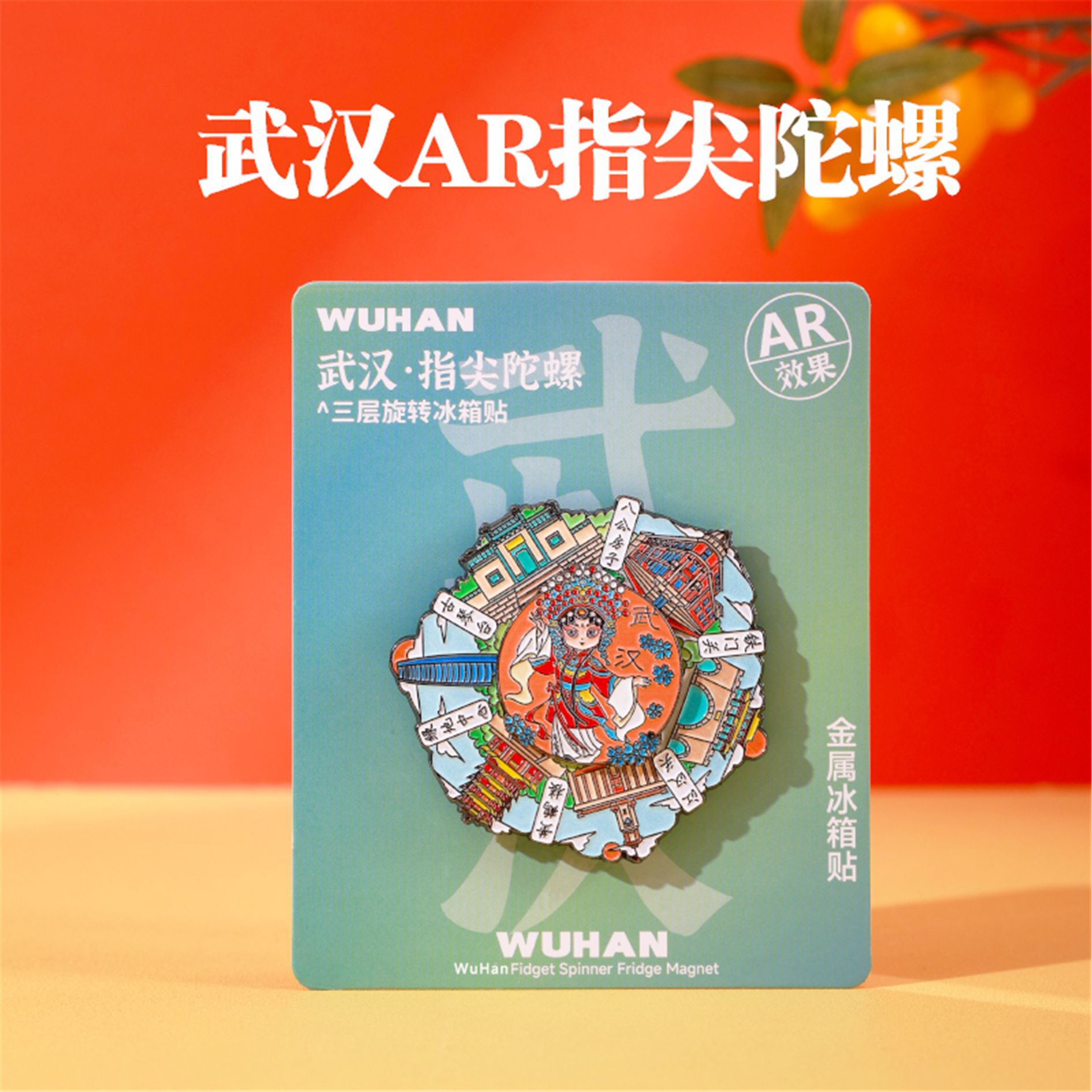 哇喔定制武汉黄鹤楼金属冰箱贴批发旋转陀螺冰箱贴旅游湖北博物馆