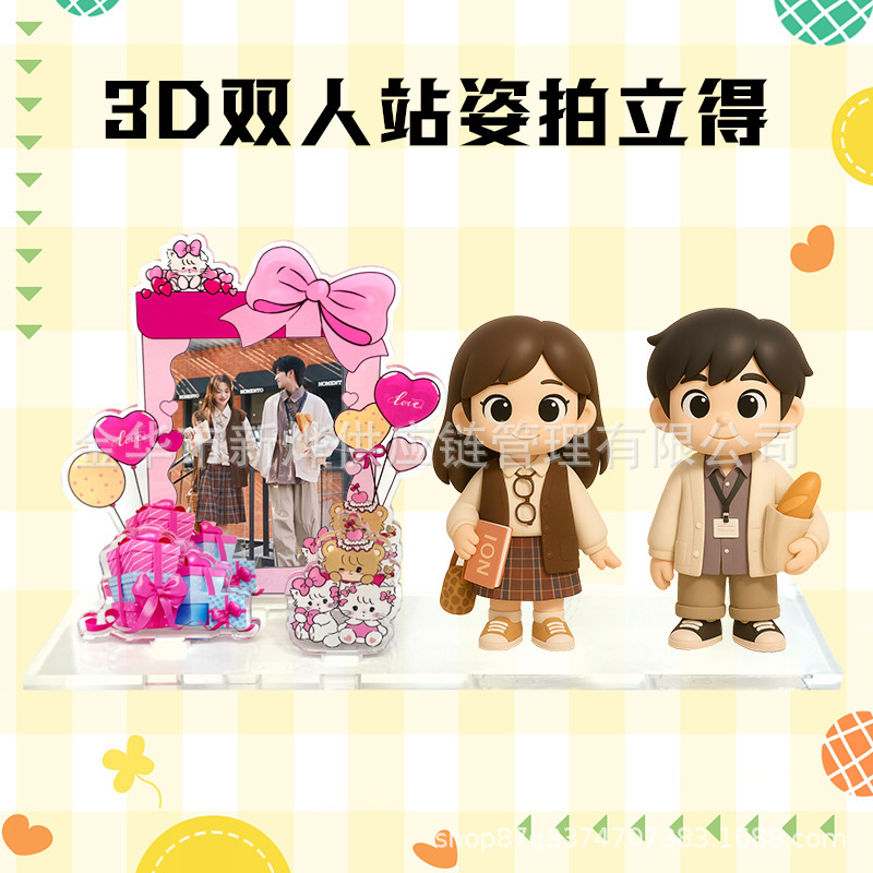 3D打印手办来图制作Q版手办人偶创意盲盒生日礼物七夕送男女朋友|undefined