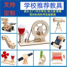 儿童手工材料包益智玩具科技小制作小学生科学实验套装玩具礼物