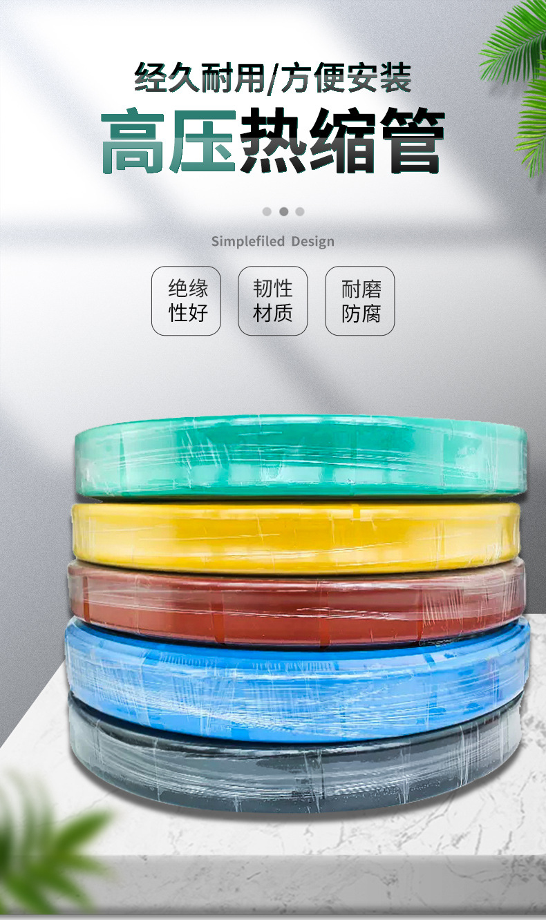 高压热缩管_06.jpg