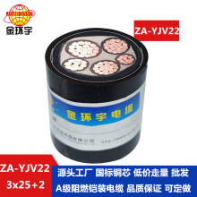 h| ZA-YJV22-3X25+2X16ƽ ȼzb| ͉|