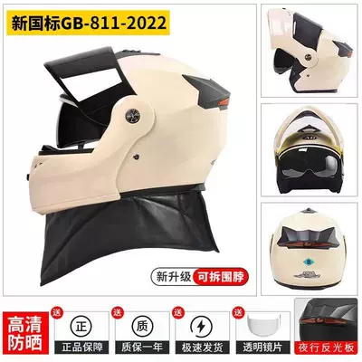 Style Full-Face Helmet, Suitable for | Motosiklet kaskı (dəbilqə) - scarf-beige-new-national-standard-certification-black-tea-mirror
