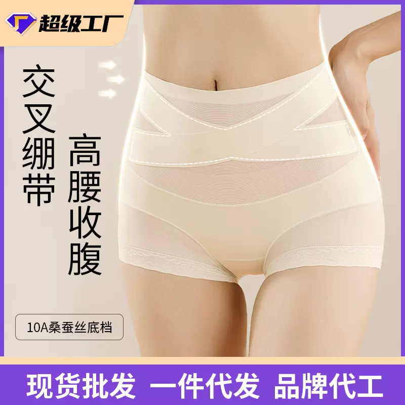 高腰收腹裤提臀内裤女士大红无痕旗袍专用收腹肚子丰胯裤四角短裤