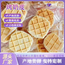 传统糕点;红枣干;养生丸