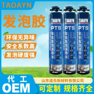 厂家供应发泡胶发泡剂泡沫填缝剂白色聚氨酯发泡剂填缝剂OEM