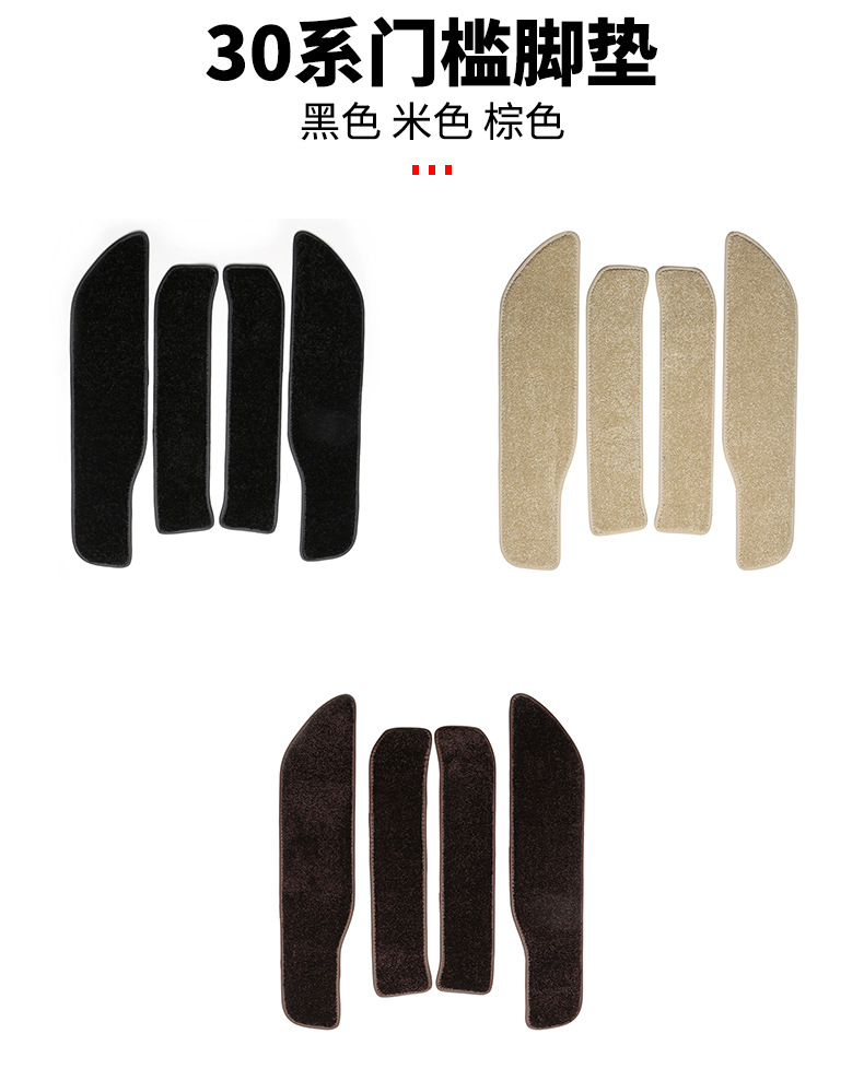 Alphawell Welcome Pedal Carpet, Customized Four-Door Threshold Mat for Specific Vehicles, Car Interior Modification
