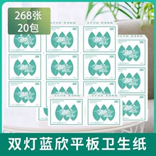 双灯蓝欣450平板卫生纸刀切纸草纸手纸厕所纸巾家用实惠装20包邮