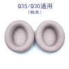 Q35 protein leather pink (1)