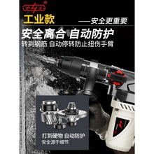 沪工带安全离合电锤大功率冲击钻电镐两用多功能电动工具电钻电捶