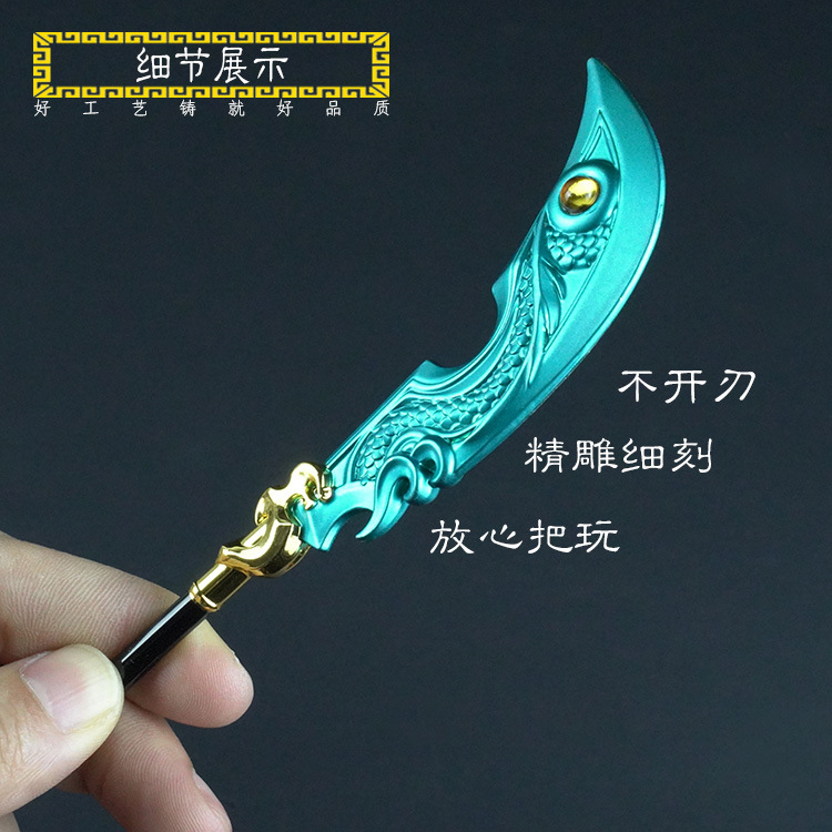 关羽武圣砍刀细节.jpg