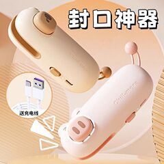充電式シール機小型家庭用手動プラスチックシール機新しいビニール袋シール寮スナックアーティファクトシールクリップ