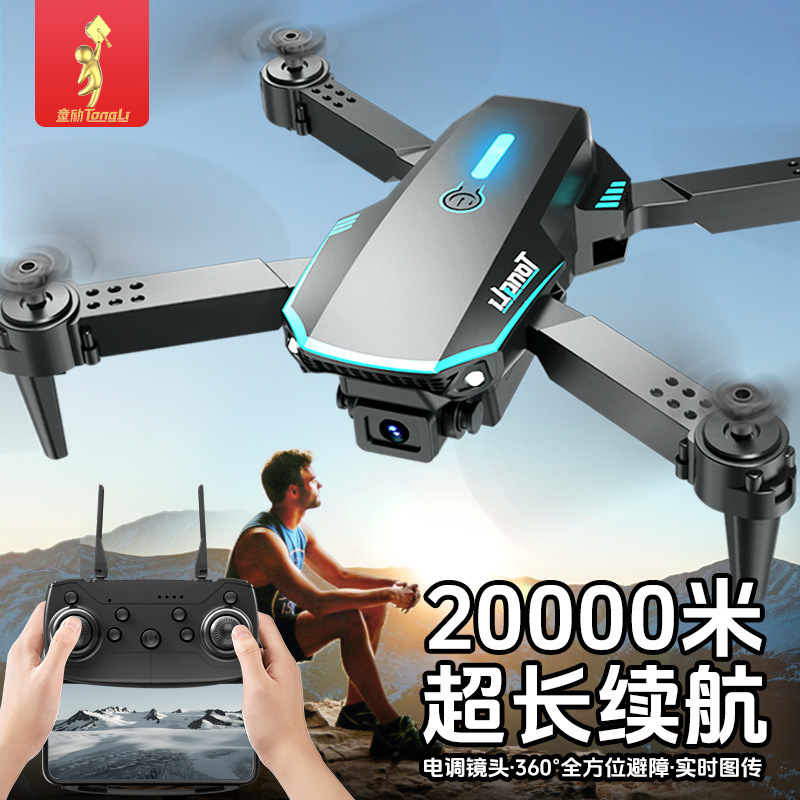 UAV HD Professional aerial photography wholesale remote control aircraft children's automatic return flight obstacle avoidance aircraft boy toy