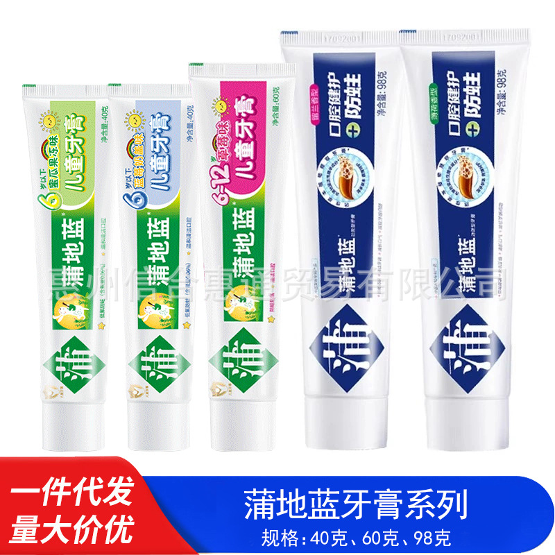 蒲地蓝功效型牙膏含氟口腔健护防龋防蛀6-12岁儿童牙膏健齿